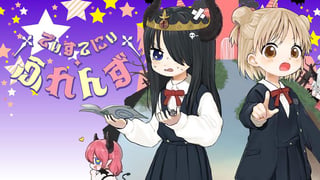 †でぃすてにぃ・ふれんず†