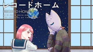レコードホーム