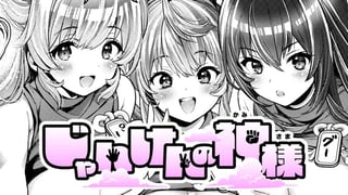 じゃんけんの神様