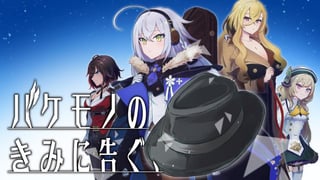 バケモノのきみに告ぐ、