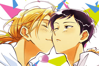 どうせ死ぬならキスしたい！