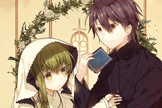 白聖女と黒牧師