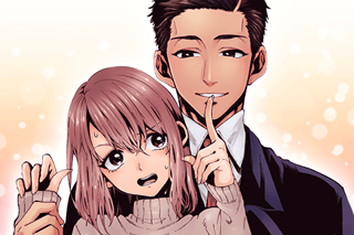 教え子くんとはデキません