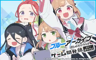 ブルーアーカイブ ゲーム開発部だいぼうけん!