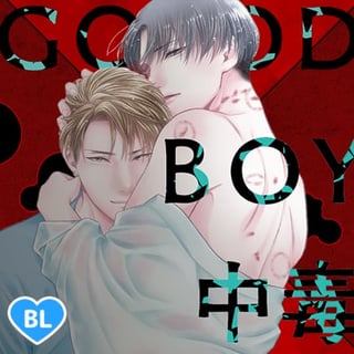 GOOD BOY中毒