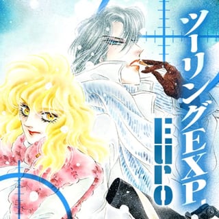 ツーリングEXP.Euro