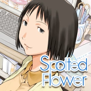 Ｓｐｏｔｔｅｄ Ｆｌｏｗｅｒ
