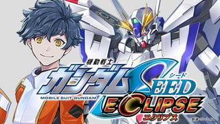 機動戦士ガンダムSEED ECLIPSE