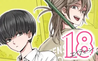 18 エイティーン