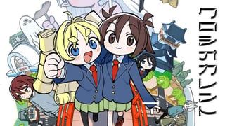クロシオカレント
