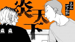 炎天下