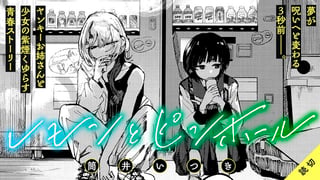 レモンとピンホール