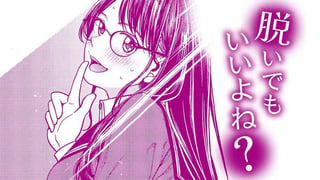脱いでもいいよね？