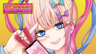 超てんちゃん！　NEEDY GIRL OVERDOSE 公式アンソロジー３
