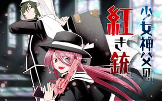 少女神父の紅き銃