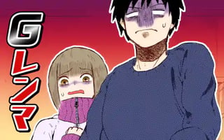Gレンマ
