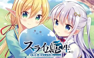 スライム転生。大賢者が養女エルフに抱きしめられてます