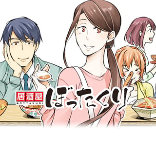居酒屋ぼったくり