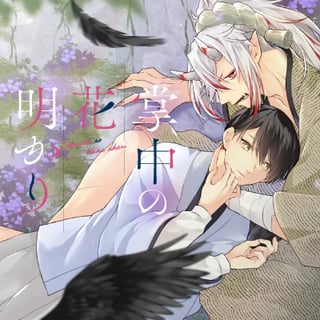 掌中の花明かり
