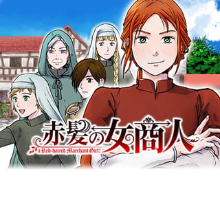 赤髪の女商人