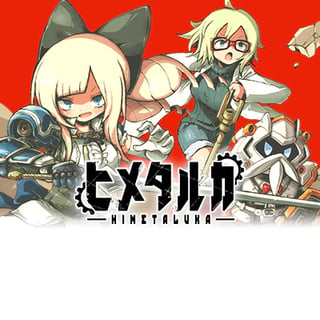 ヒメタルカ