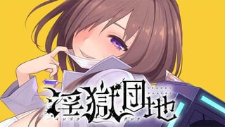 淫獄団地【タテスク】