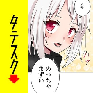 アカヤス