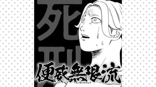 便威無限流