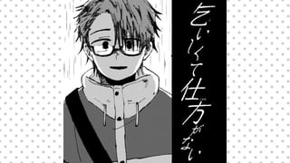 乞いしくて仕方がない