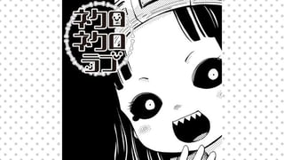 ネクロネクロラブ