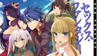 セックス・ファンタジー