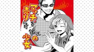 マッチ(ョを)売り(にした伝説)の少女
