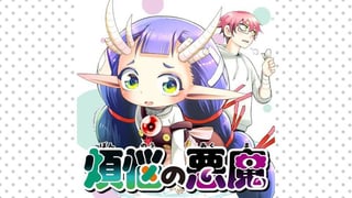 煩悩の悪魔