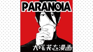 PARANOIA