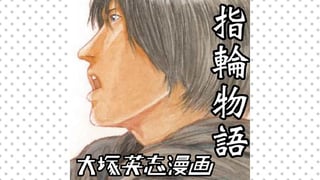 指輪物語