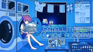 サテライト・コインランドリー