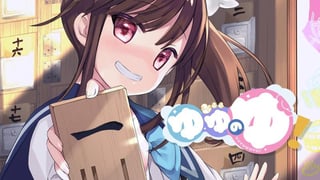 ゆゆのゆ！