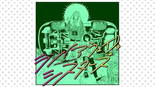 ラン（アウェイ），シスターズ