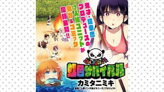 上野パンダ島ビキニーズ 虹色サバイバル