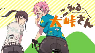 こえる大峠さん