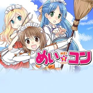[ゲート　スピンアウト]　めい☆コン