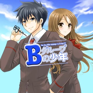 Bグループの少年