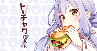 怪堂 茜のトーチャクだもん！ふろむ やじきた道中記