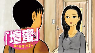 「壇蜜」