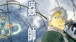 蟲師