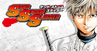 SAND STORM SLUGGER