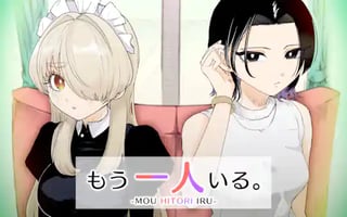 もう一人いる。