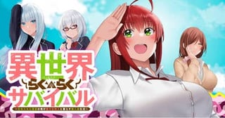 異世界らくらくサバイバル～生存スキル強者の俺が美少女四人と暮らす無人島生活～
