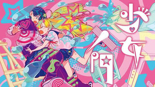 少女入門