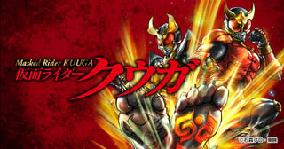 仮面ライダークウガ